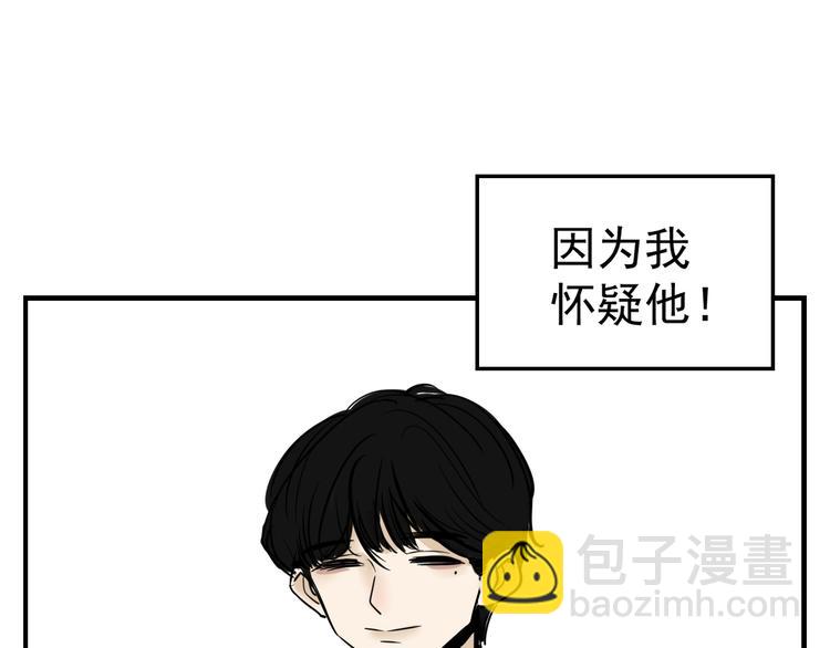 《我怀疑他喜欢我》第1话 我怀疑他喜欢我！ 第8页