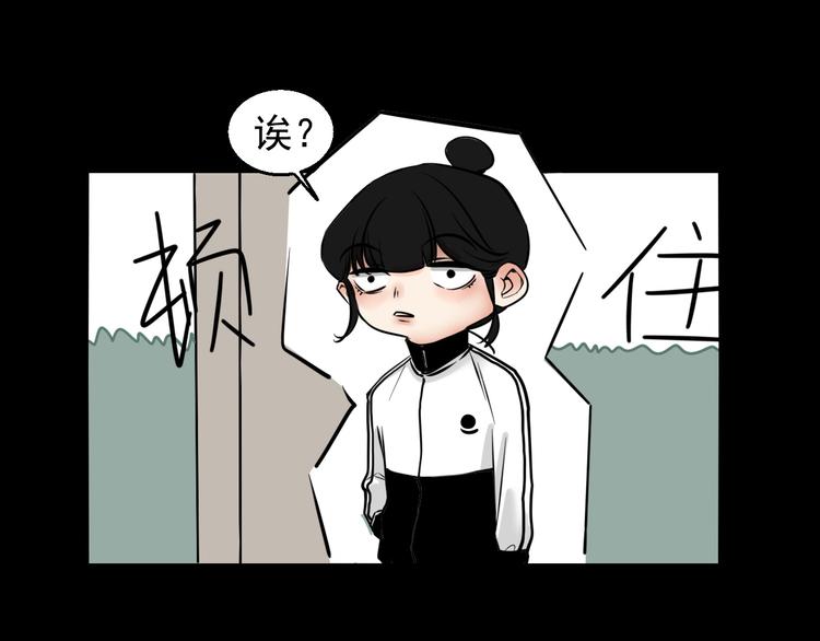 《我怀疑他喜欢我》第3话 我要问清楚！ 第10页