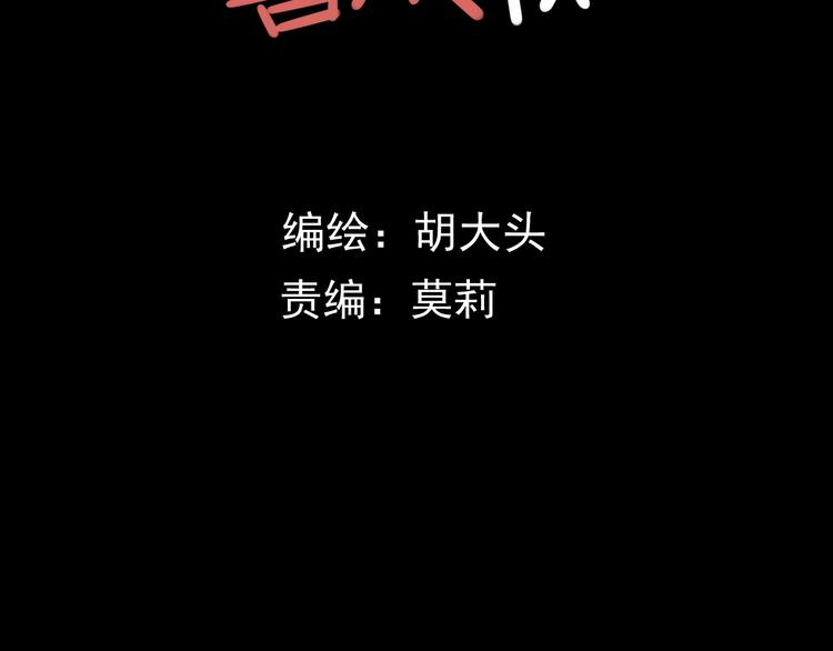 《我怀疑他喜欢我》第3话 我要问清楚！ 第14页