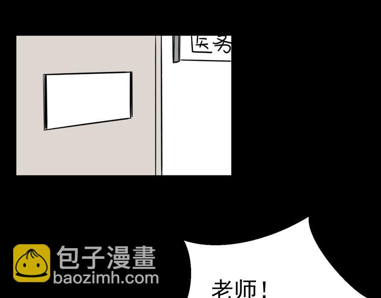 《我怀疑他喜欢我》第3话 我要问清楚！ 第15页