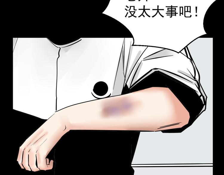 《我怀疑他喜欢我》第3话 我要问清楚！ 第16页