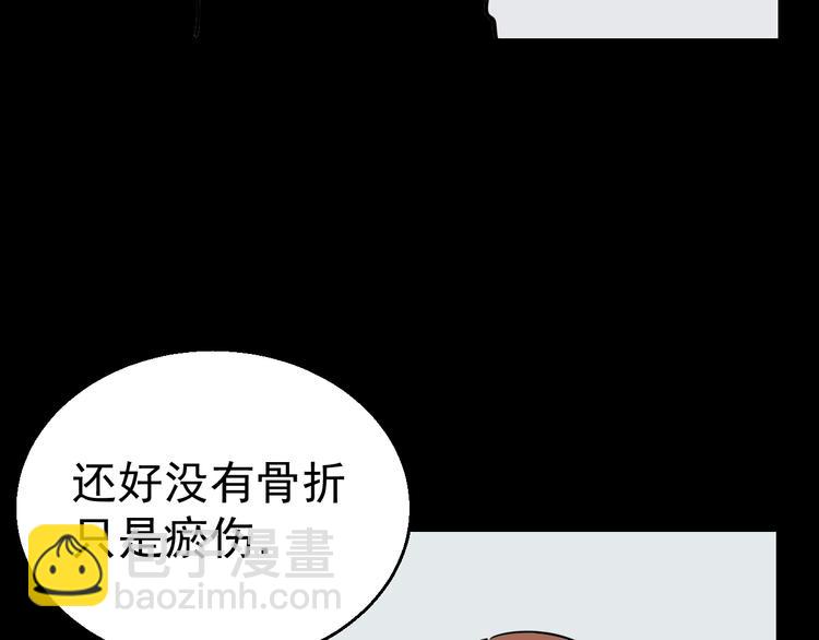 《我怀疑他喜欢我》第3话 我要问清楚！ 第17页