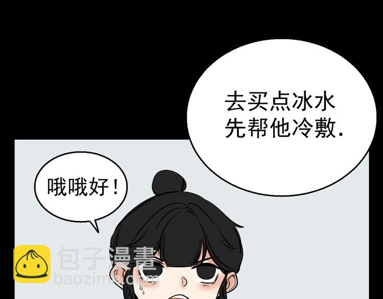 《我怀疑他喜欢我》第3话 我要问清楚！ 第19页