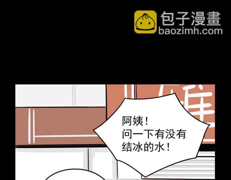 《我怀疑他喜欢我》第3话 我要问清楚！ 第22页