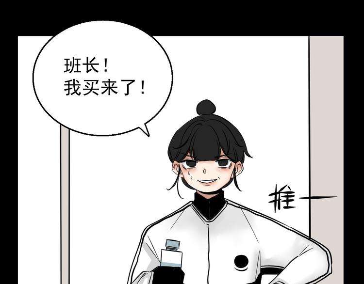《我怀疑他喜欢我》第3话 我要问清楚！ 第25页