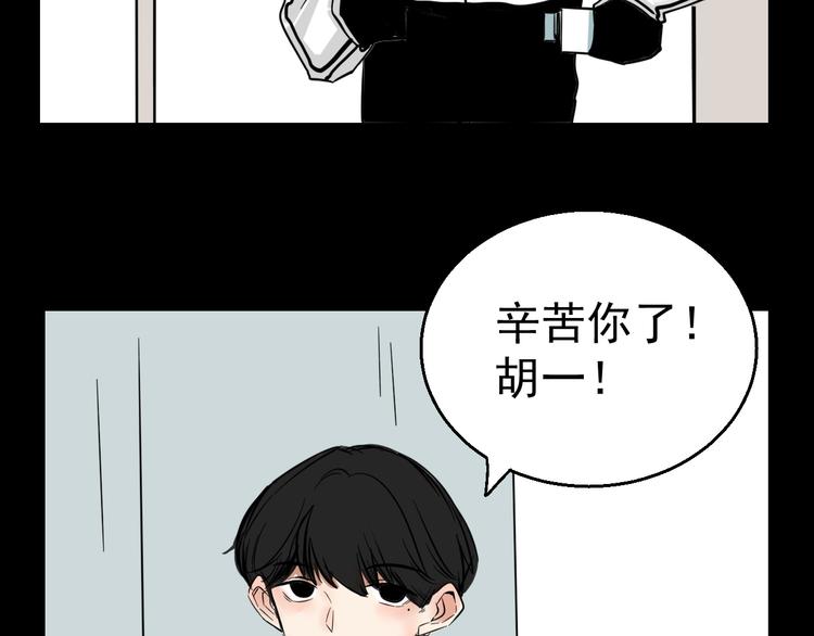 《我怀疑他喜欢我》第3话 我要问清楚！ 第26页
