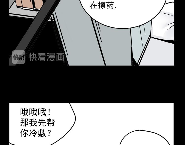《我怀疑他喜欢我》第3话 我要问清楚！ 第29页