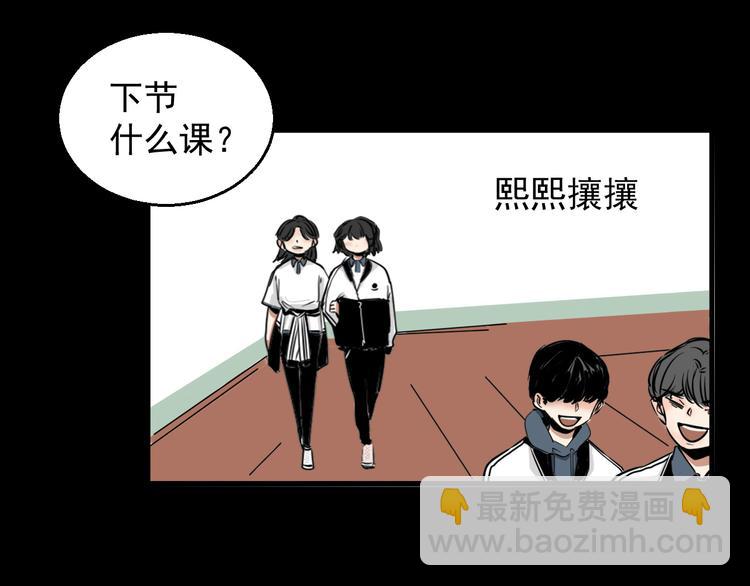《我怀疑他喜欢我》第3话 我要问清楚！ 第2页