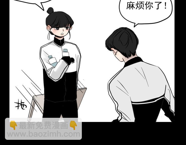 《我怀疑他喜欢我》第3话 我要问清楚！ 第30页
