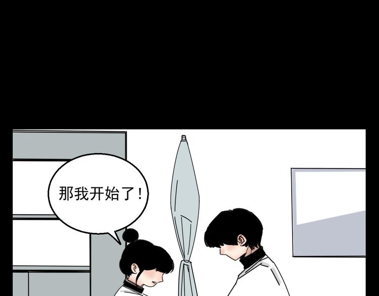 《我怀疑他喜欢我》第3话 我要问清楚！ 第32页