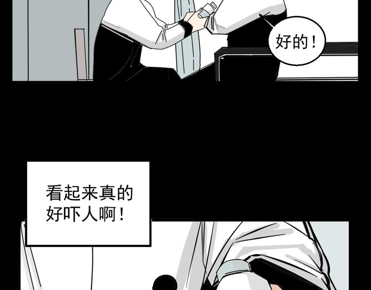 《我怀疑他喜欢我》第3话 我要问清楚！ 第33页