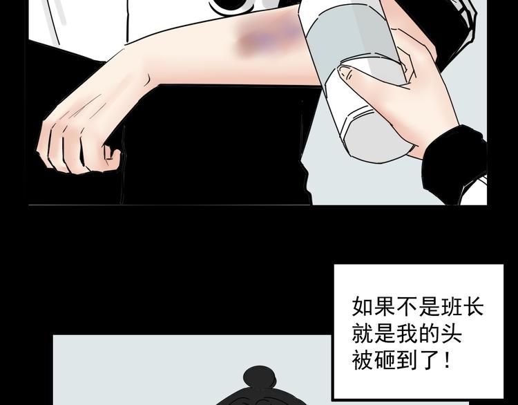 《我怀疑他喜欢我》第3话 我要问清楚！ 第34页