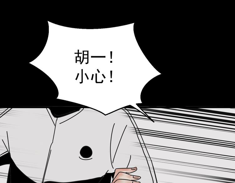 《我怀疑他喜欢我》第3话 我要问清楚！ 第36页