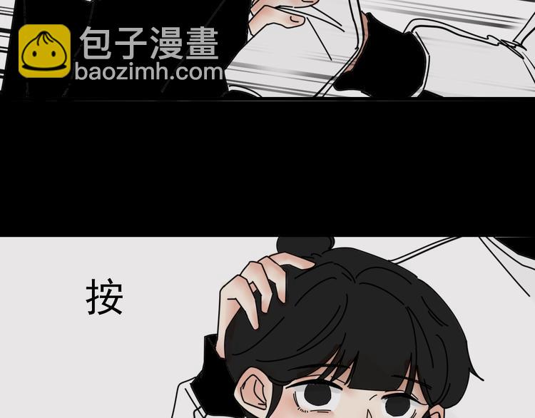《我怀疑他喜欢我》第3话 我要问清楚！ 第37页