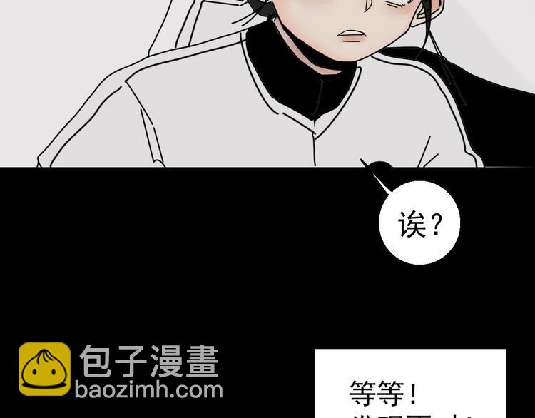 《我怀疑他喜欢我》第3话 我要问清楚！ 第38页