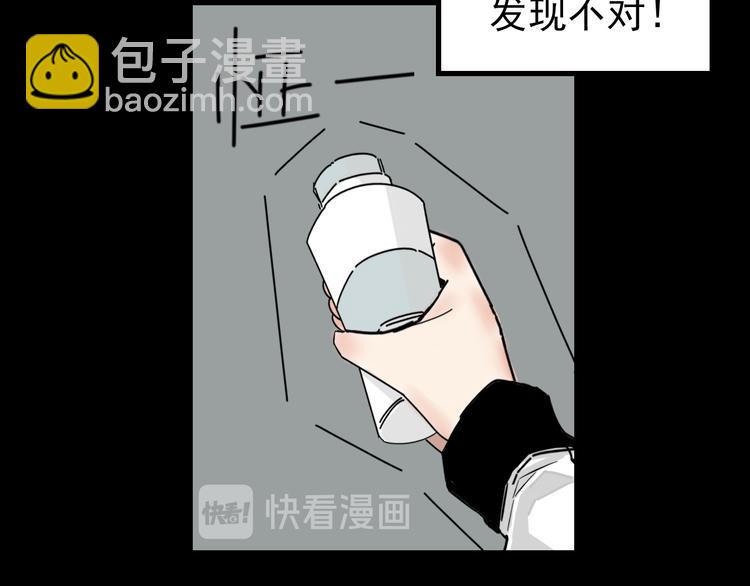 《我怀疑他喜欢我》第3话 我要问清楚！ 第39页