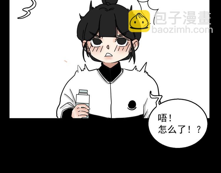 《我怀疑他喜欢我》第3话 我要问清楚！ 第45页