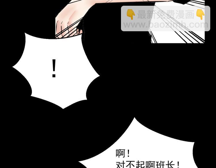 《我怀疑他喜欢我》第3话 我要问清楚！ 第48页