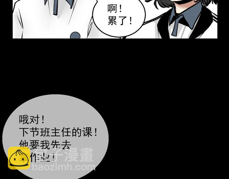 《我怀疑他喜欢我》第3话 我要问清楚！ 第4页