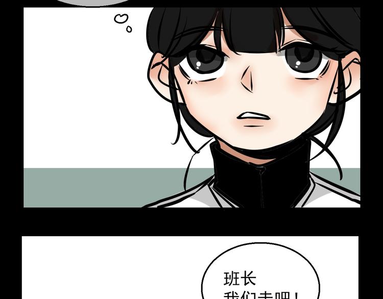 《我怀疑他喜欢我》第3话 我要问清楚！ 第5页