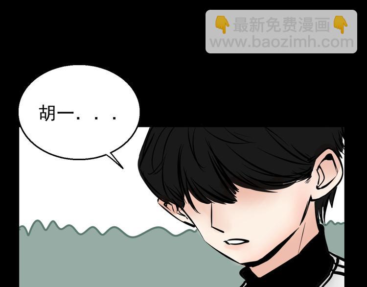 《我怀疑他喜欢我》第3话 我要问清楚！ 第7页
