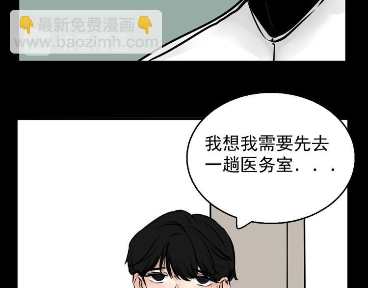 《我怀疑他喜欢我》第3话 我要问清楚！ 第8页