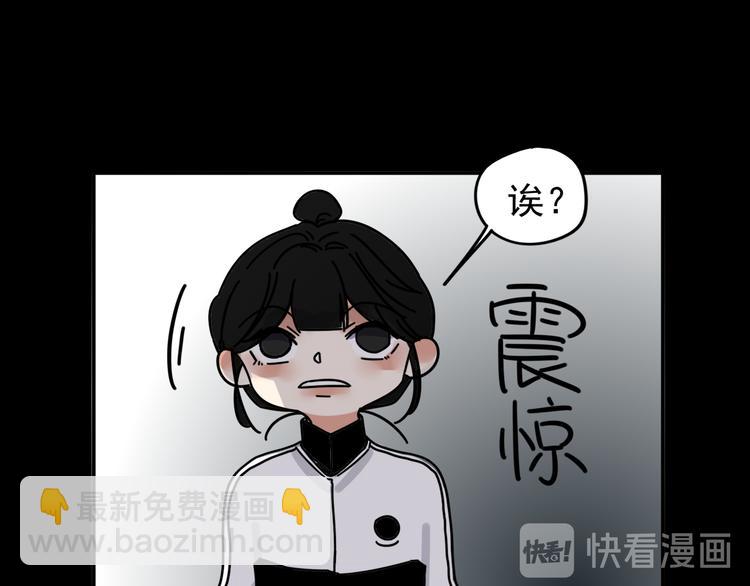 《我怀疑他喜欢我》第4话 恶梦 第13页