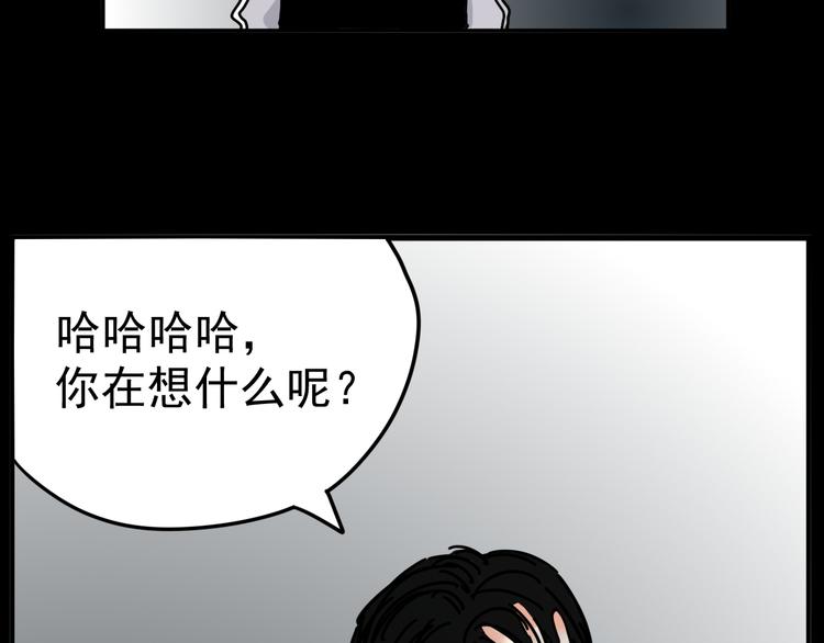 《我怀疑他喜欢我》第4话 恶梦 第14页