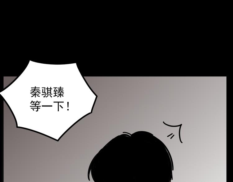 《我怀疑他喜欢我》第4话 恶梦 第1页