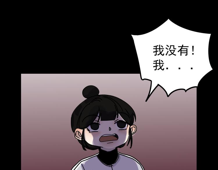 《我怀疑他喜欢我》第4话 恶梦 第24页