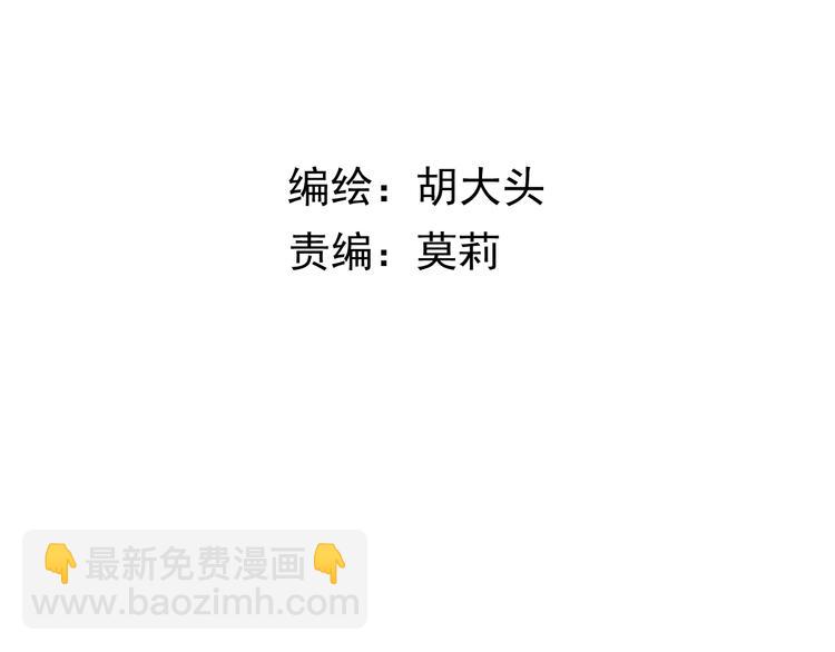 《我怀疑他喜欢我》第4话 恶梦 第32页