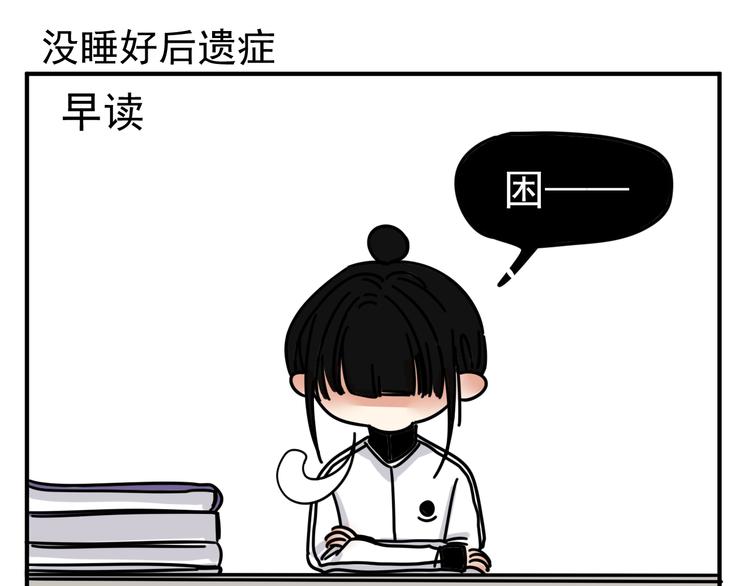 《我怀疑他喜欢我》第4话 恶梦 第33页