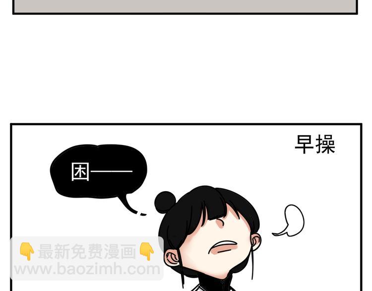 《我怀疑他喜欢我》第4话 恶梦 第34页