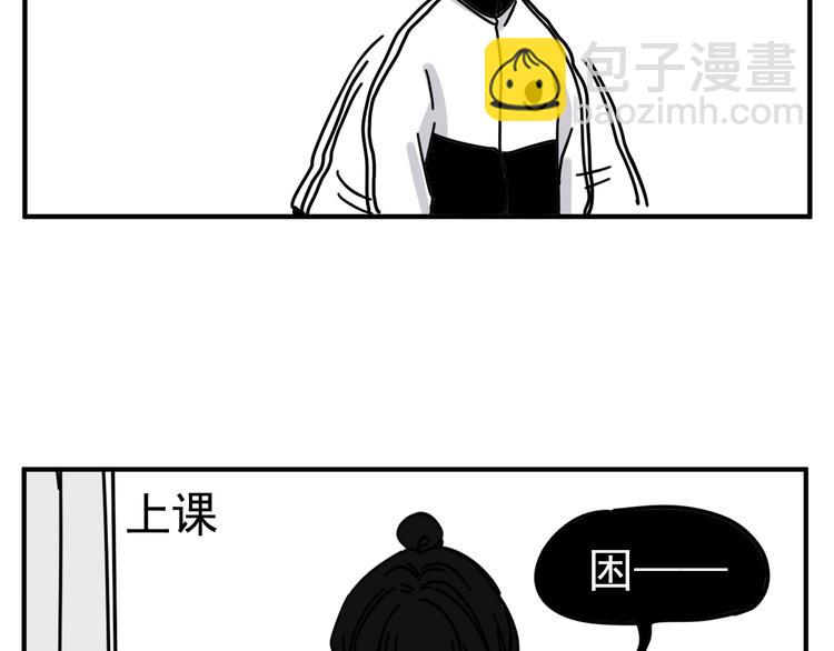 《我怀疑他喜欢我》第4话 恶梦 第35页