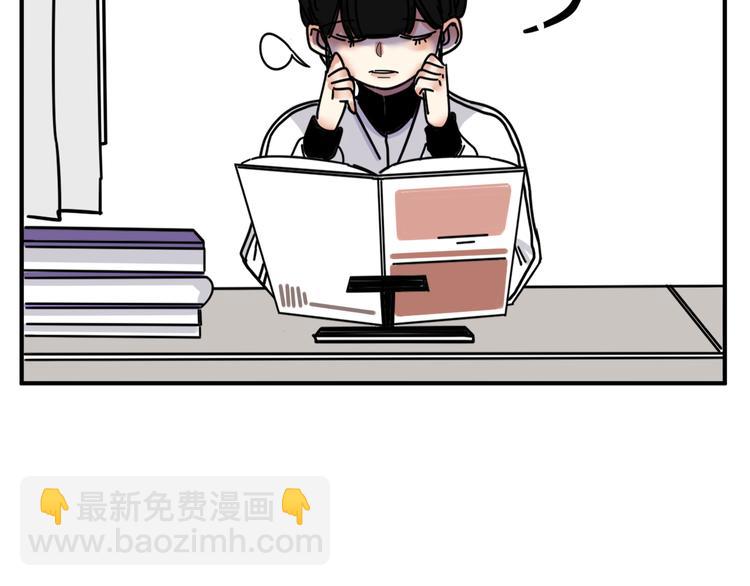《我怀疑他喜欢我》第4话 恶梦 第36页