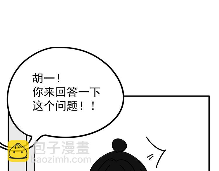 《我怀疑他喜欢我》第4话 恶梦 第38页