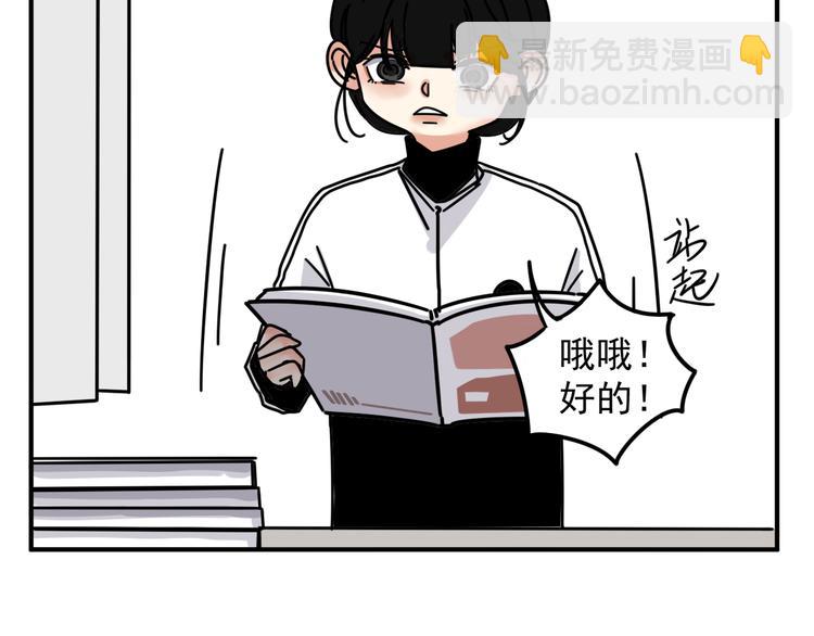 《我怀疑他喜欢我》第4话 恶梦 第39页