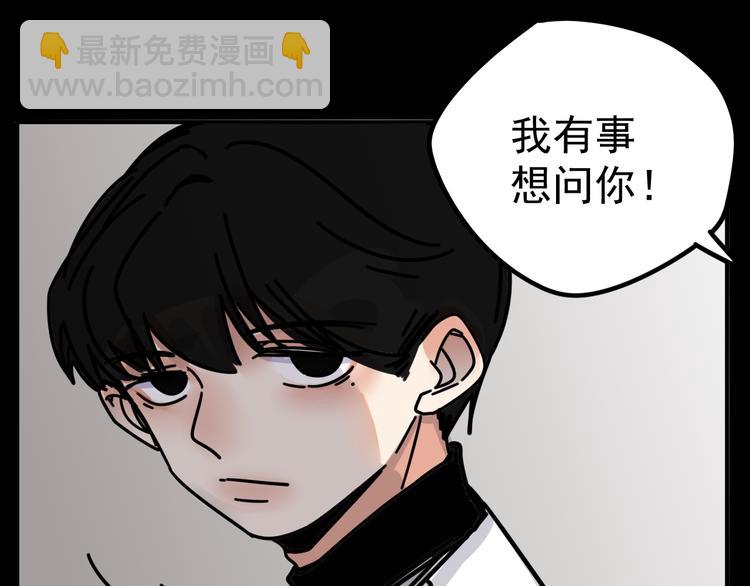 《我怀疑他喜欢我》第4话 恶梦 第3页