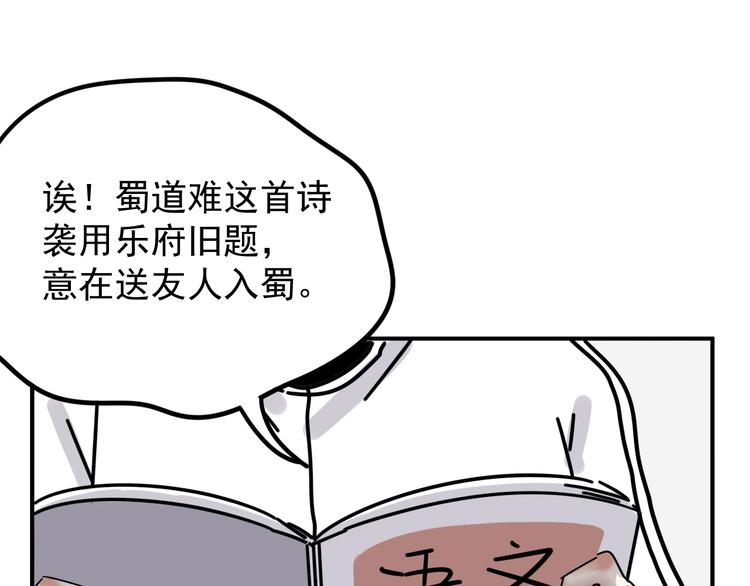 《我怀疑他喜欢我》第4话 恶梦 第40页