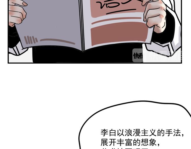 《我怀疑他喜欢我》第4话 恶梦 第41页