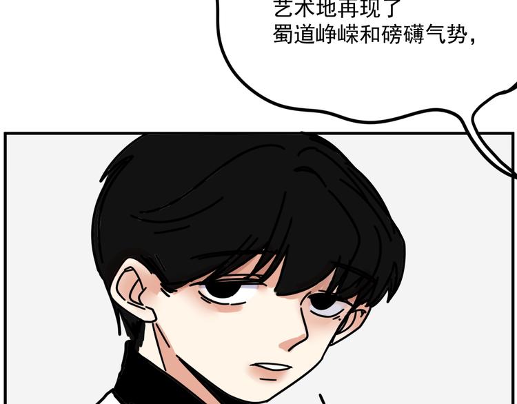 《我怀疑他喜欢我》第4话 恶梦 第42页