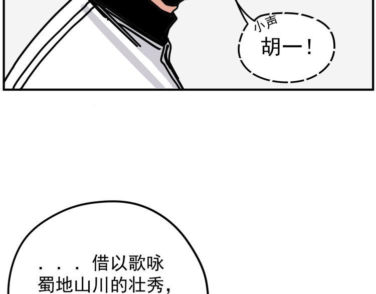 《我怀疑他喜欢我》第4话 恶梦 第43页