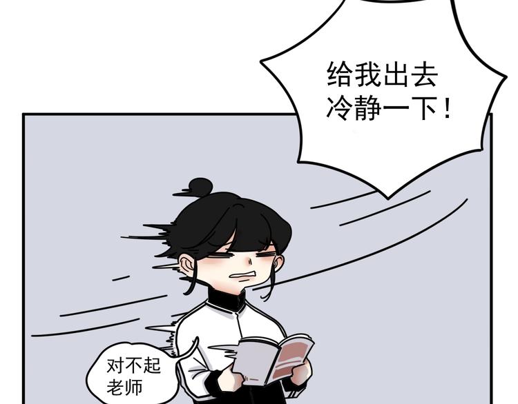 《我怀疑他喜欢我》第4话 恶梦 第48页
