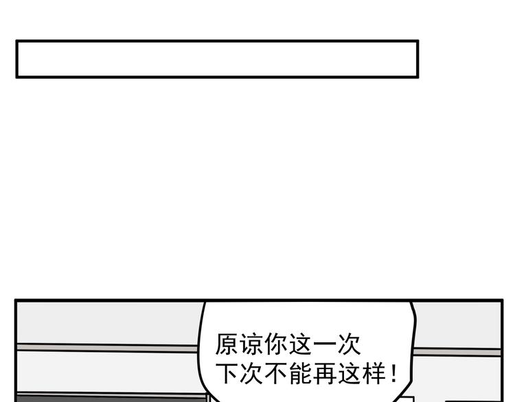 《我怀疑他喜欢我》第4话 恶梦 第50页