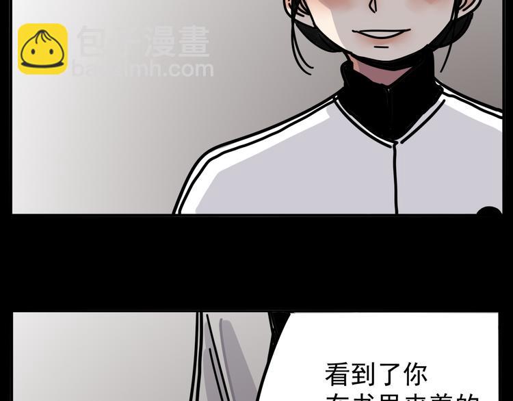 《我怀疑他喜欢我》第4话 恶梦 第5页