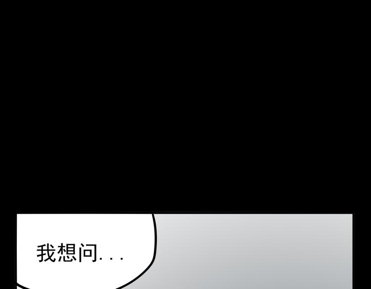 《我怀疑他喜欢我》第4话 恶梦 第7页