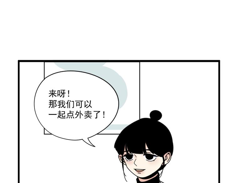 《我怀疑他喜欢我》第6话礼物 第31页