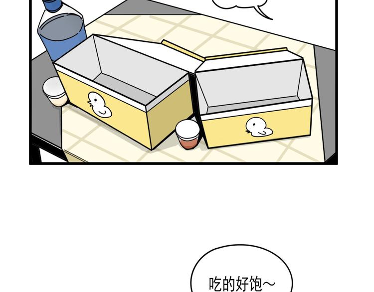 《我怀疑他喜欢我》第6话礼物 第35页