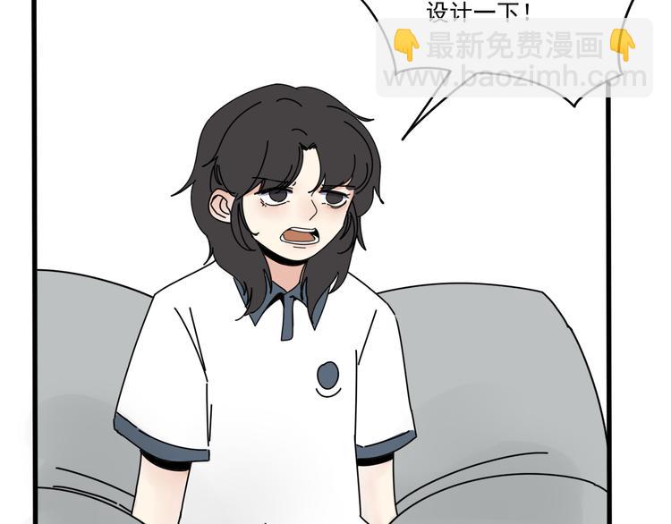 《我怀疑他喜欢我》第6话礼物 第42页
