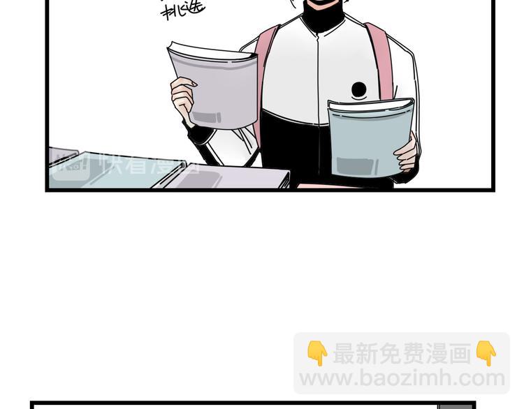《我怀疑他喜欢我》第6话礼物 第5页